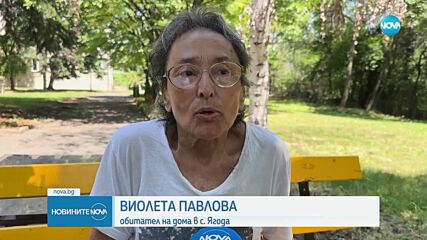 „Получих инсулт, защото не следяха кръвното ми”: Разказ от първо лице за ужаса в Ягода