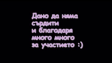 Резултати от конкурса за Аналиа
