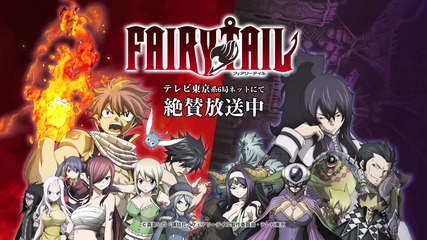 { Bg Sub } Trailer 2! Fairy Tail Anime - Tartarus ark