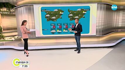 Прогноза за времето (30.11.2024 - сутрешна)