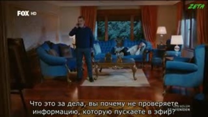 Отново любов - еп.13 (rus subs - Aşk yeniden 2015)