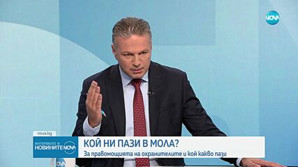 Николета Атанасова: Кой ни пази в мола? За правомощията на охранителите и кой какво пази