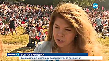 Новините на NOVA (30.07.2016 - обедна емисия)