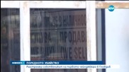 Грабеж е основната версия за смъртта на Даскала