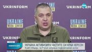Руските войски са превзели голяма топлоелектрическа централа в Донбас