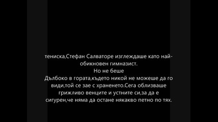 Дневниците на вампира (по книгата) епизод 2