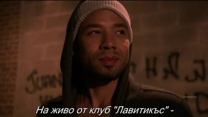 Empire / Империя (2015) S01e04 Бг. с уб