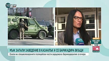 Подробности за мъжа, който се барикадира и заплашва със саморазправа