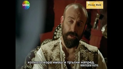 Великолепният век еп. 27 - 2/8