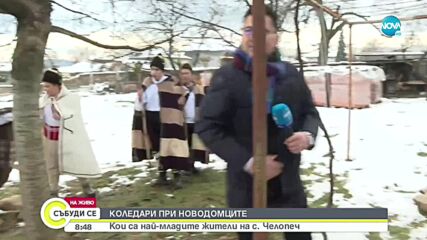 Коледари обикалят село Челопеч