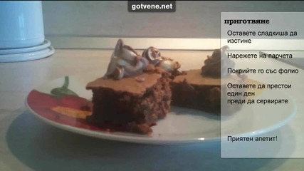 Рецепта за браунис