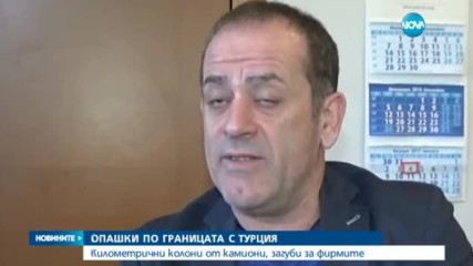 Новините на NOVA (13.01.2017 - централна емисия)