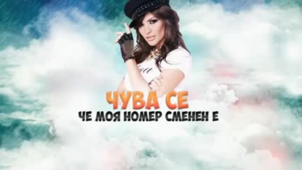 Преслава - Ти да видиш
