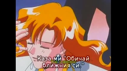 Sailor Moon Supers - Епизод 133 Bg Sub 