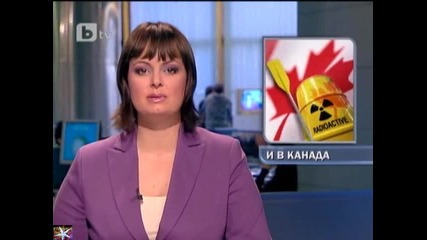Битка с ядрената заплаха, инцидент и в Канада, 17 март 2011, b T V Новините 