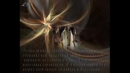 Най - Дивната Нощ - Таня Шелхорн 