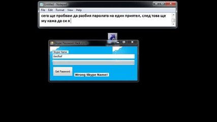Skype Password Hack v1.01