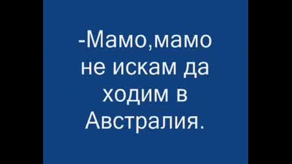 ...Mamo, Mamo...