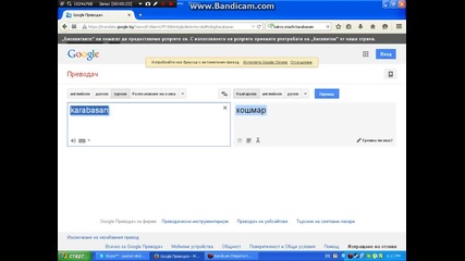 Моля ви пазете се от karabasan !!!