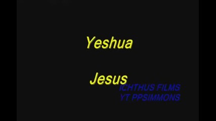 The Secret Name Of God - Amazing Revelation 