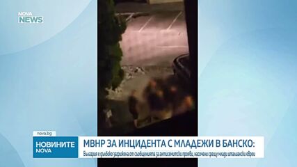 МВнР: България категорично осъжда всички форми на антисемитизъм