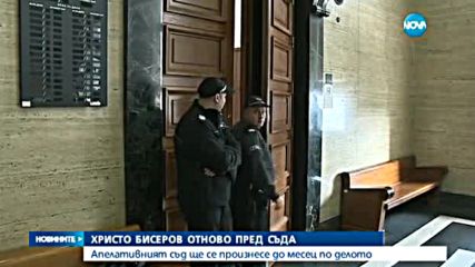 До месец Апелативният съд решава делото "Бисеров"