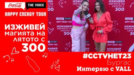 #CCTVHET23 Бургас: Началото с Venda и интервю с VALL