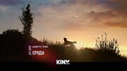 "Дивото зове" на 29 април, сряда от 21.00 ч. по KINO NOVA