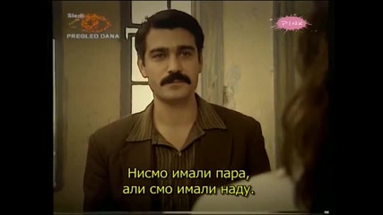 Чифликът на господарката-еп.12/3 (sr subs)