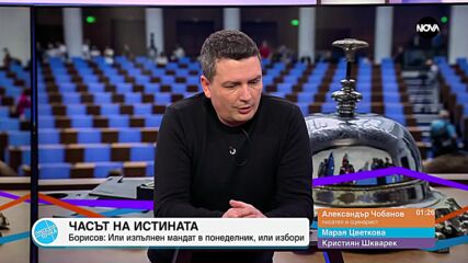 Пресечна точка (15.03.2024)