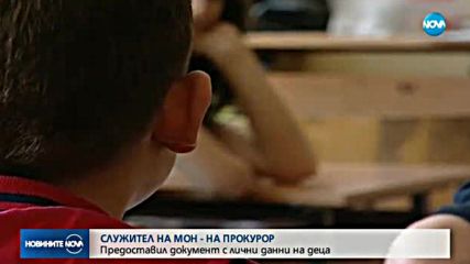 МОН публикувало лични данни на над 1 милион ученици