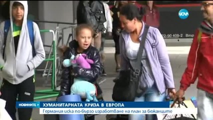Германия иска по-бързо изработване на план за бежанците