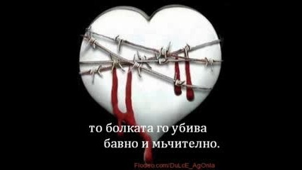 несподелена любов