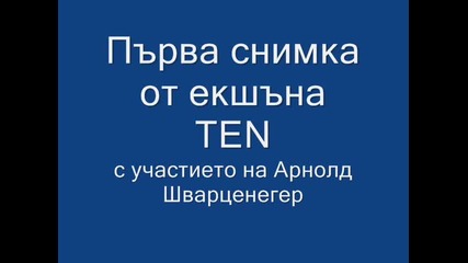 Първа снимка от екшъна Саботаж (2014) с участието на Арнолд Шварценегер