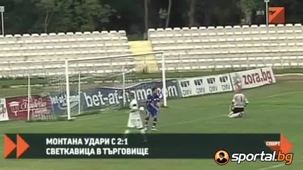 Светкавица - Монтана 1:2