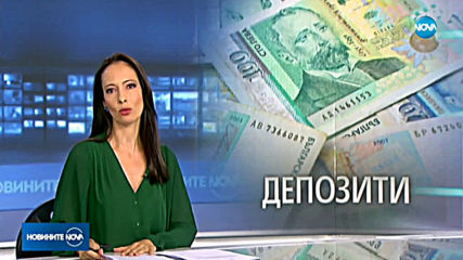 БНБ: Спестяванията в банките се увеличиха до 53.660 млрд. лева в