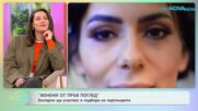 „Женени о пръв поглед“: Експерти ще участва в подбора на партньорите | На кафе | 6 апр. 2026