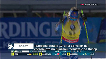Тодорова остана 17-а на 15-те км на световното по биатлон, титлата е за Вирер