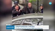 МАСОВА СТРЕЛБА В БЕЛГРАД: 13-годишен отличник уби 8 деца и охранител в училище