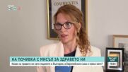 Съвети за здраве и медицинска помощ при летни отпуски