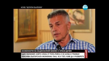 Особености на българския бизнес с Краси Дачев - ДикOFF (28.06.2014г.)