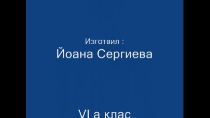 Войната По Пътищата!