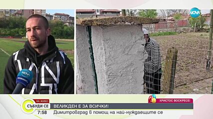 Добрината на Великден: Хиляди дарени пакети за нуждаещите се около Хасково