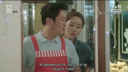 Marriage not dating episode 1 / Сватба без любов епизод 1