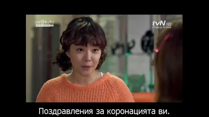 [бг субс] Queen In Hyun's Man - епизод 2 - 1/2