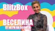 Веселина от "Игри на волята": Хейтът към мен е от 30 години насам! Смея им се