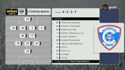 Арда - Спартак Варна /състави/