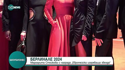 Успех за България: 19-годишна актриса - с награда за изгряваща звезда на „Берлинале”