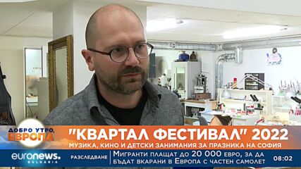 „КвАРТал фестивал“ 2022: Музика, кино и детски занимания за празника на София