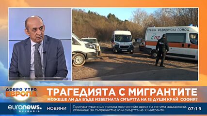 Д-р Мохд Абуаси: България не може да се справи сама с трафика на хора